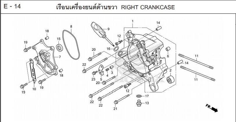 E-14 Right Crankcase