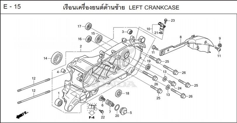 E-15 Left Crankcase