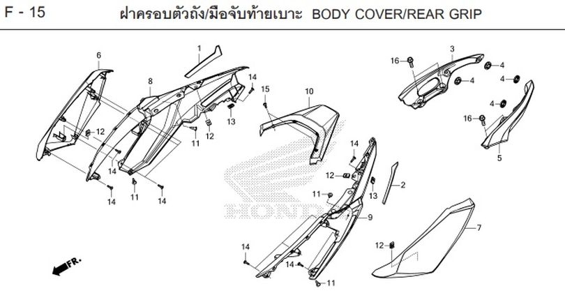 F-15 Body Cover/Rear Grip