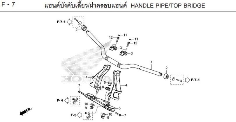 F-7 Handle Pipe/Top Bridge